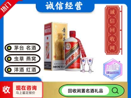 甘孜州康定回收飞天茅台酒
