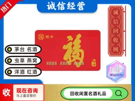 甘孜州康定回收福卡