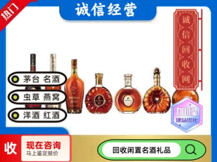 甘孜州康定回收三大洋酒